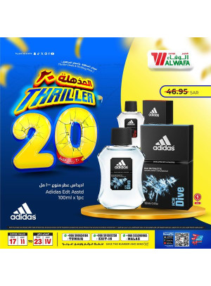Thriller 20 Sar Offers, Vol 3 - Riyadh