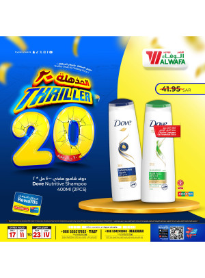 Thriller 20 Sar Offers, Vol 3 - Taif & Makkah