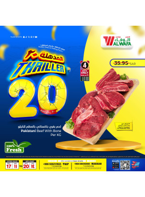 Thriller 20 Sar Offers, Vol 4 - Taif & Makkah