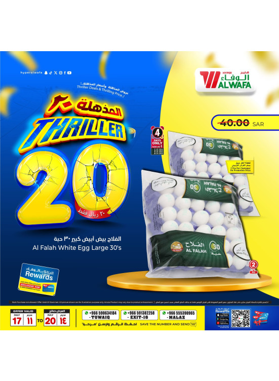 Thriller 20 Sar Offers, Vol 4 - Riyadh