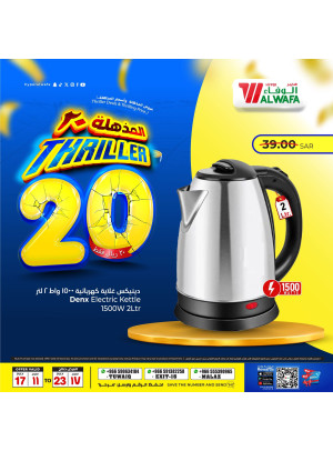 Thriller 20 Sar Offers, Vol 5 - Riyadh