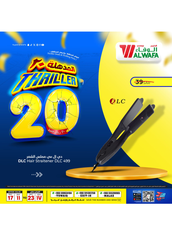 Thriller 20 Sar Offers, Vol 6 - Riyadh