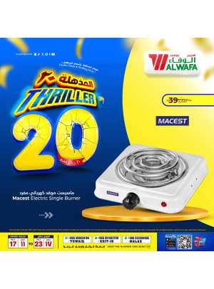 Thriller 20 Sar Offers, Vol 7 - Riyadh