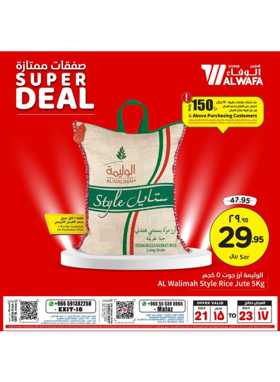 Super Deal, Vol 2 - Exit 16 & Malaz