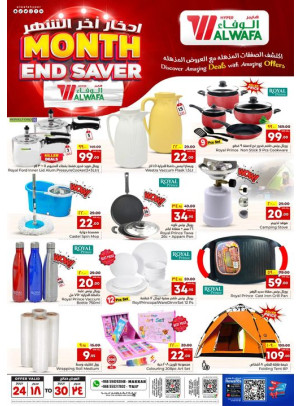 Home Appliances Offers - Makkah & Taif