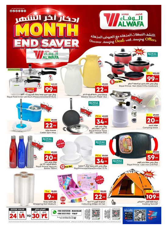 Home Appliances Offers - Makkah & Taif