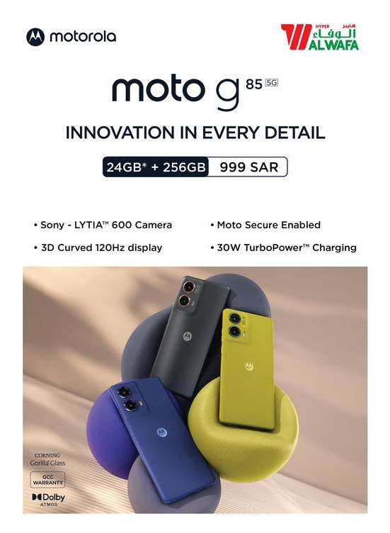 متوفر الآن - الهاتف الذكي Moto G85 5G