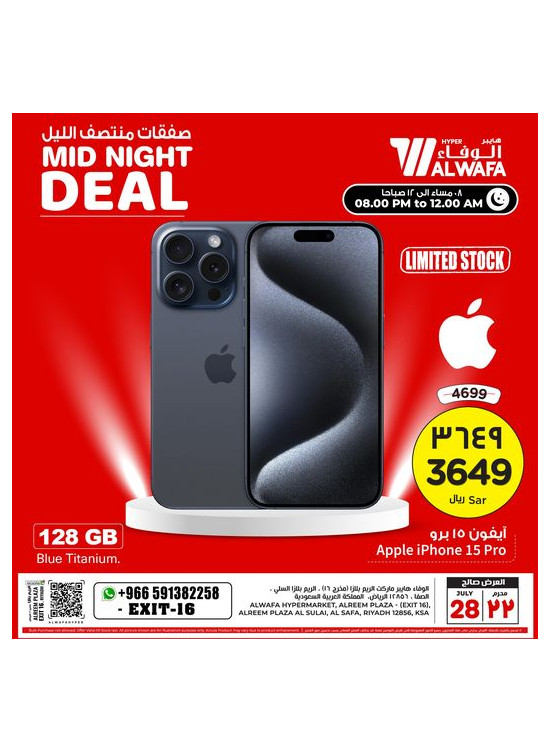 Midnight Deal - Exit 16