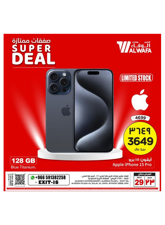 Super Deal - Exit 16