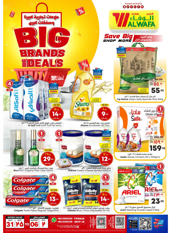 Big Brands, Big Deals - Tuwaiq & Exit 16