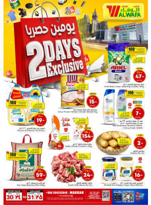 2 Days Exclusive Offer - Makkah