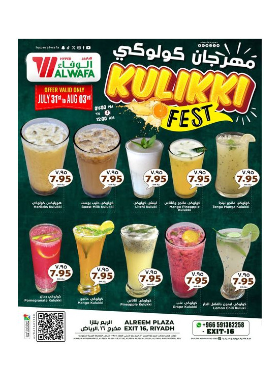 Kulikki Fest - Exit 16