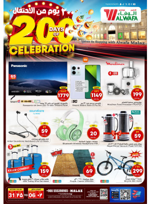 200 Days of Celebration Offer, Vol 2 - Malaz