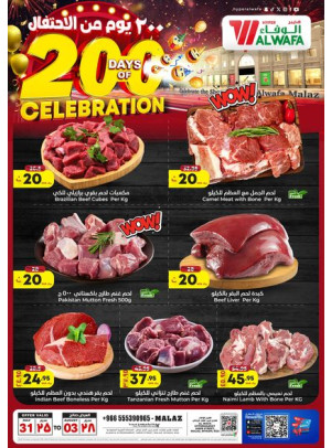 200 Days of Celebration Offer, Vol 3 - Malaz