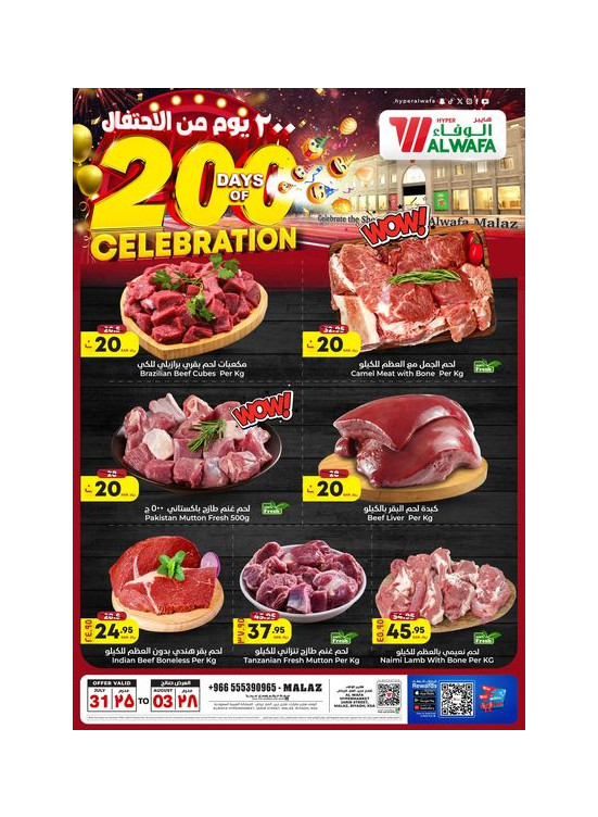 200 Days of Celebration Offer, Vol 3 - Malaz