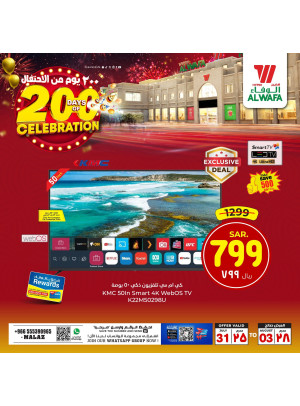 200 Days of Celebration Offer, Vol 7 - Malaz