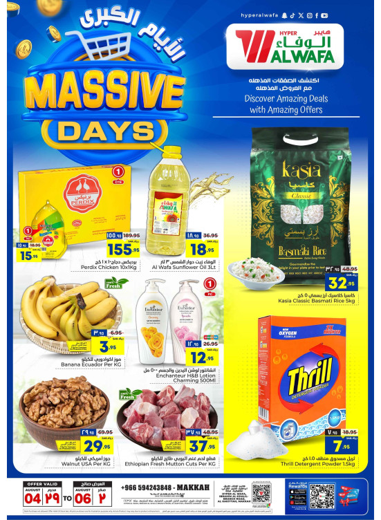 Massive Days Offers - Makkah
