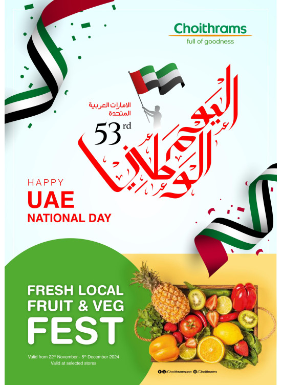عروض اليوم الوطني