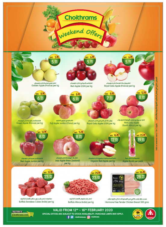 Weekend Offers