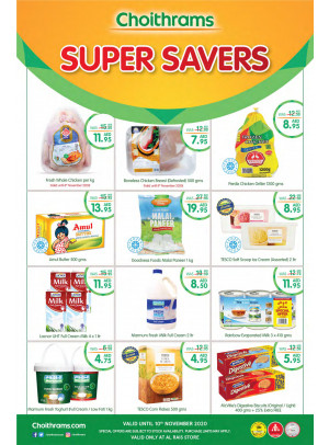 Super Savers - Al Rais, Dubai