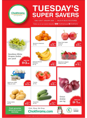 تخفيضات الثلاثاء الرائعة