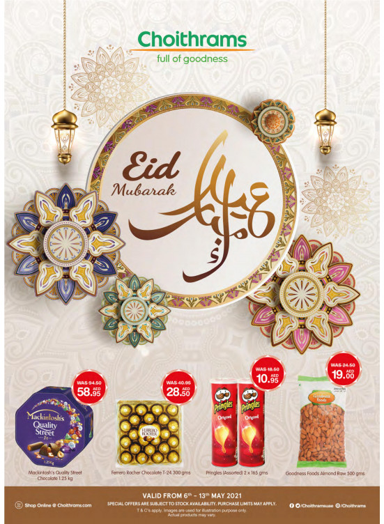عروض العيد