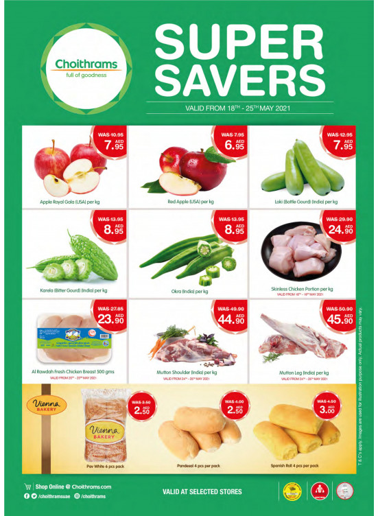 توفيرات كبرى