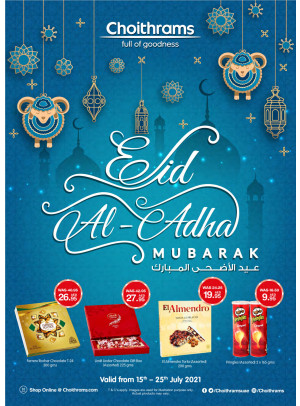 عروض عيد الأضحى