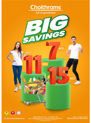 تخفيضات كبرى