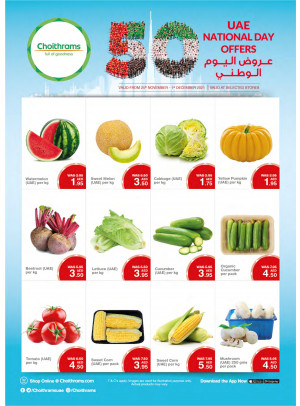 عروض العيد الوطني