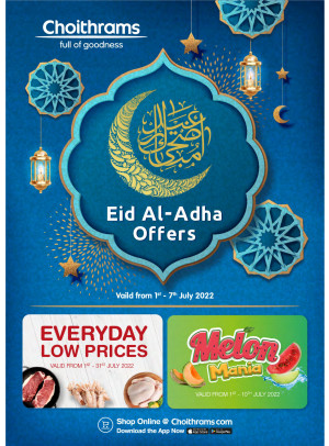 عروض عيد الأضحى