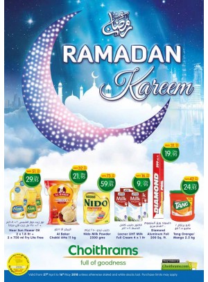 عروض رمضان المميزة