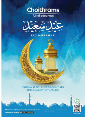 عروض العيد