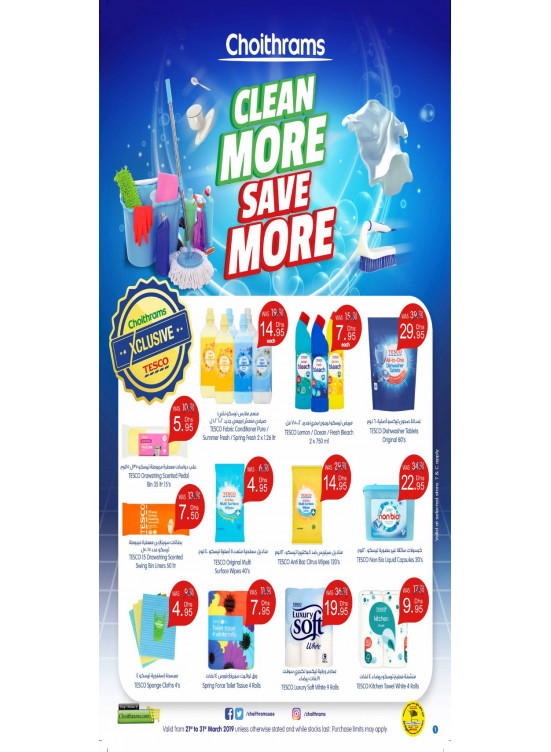 Clean More Save More