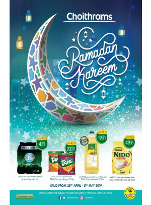 عروض رمضان كريم