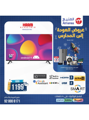 Back to School Offers, Vol 7