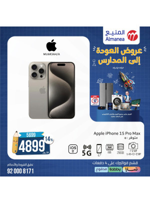 Back to School Offers, Vol 8