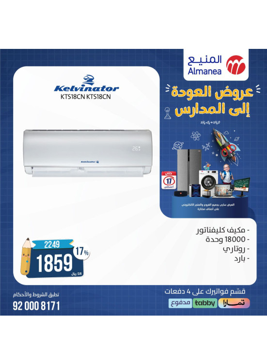Back to School Offers, Vol 13