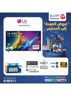 Back to School Offers, Vol 14