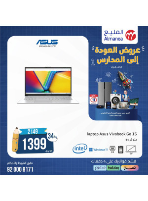 Back to School Offers, Vol 15