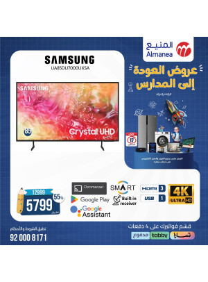 Back to School Offers, Vol 21