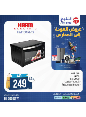 Back to School Offers, Vol 22