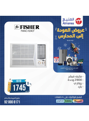 Back to School Offers, Vol 23