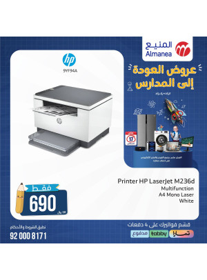 Back to School Offers, Vol 24
