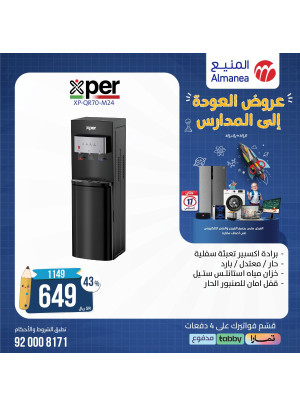 Back to School Offers, Vol 25