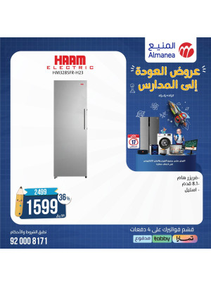 Back to School Offers, Vol 26