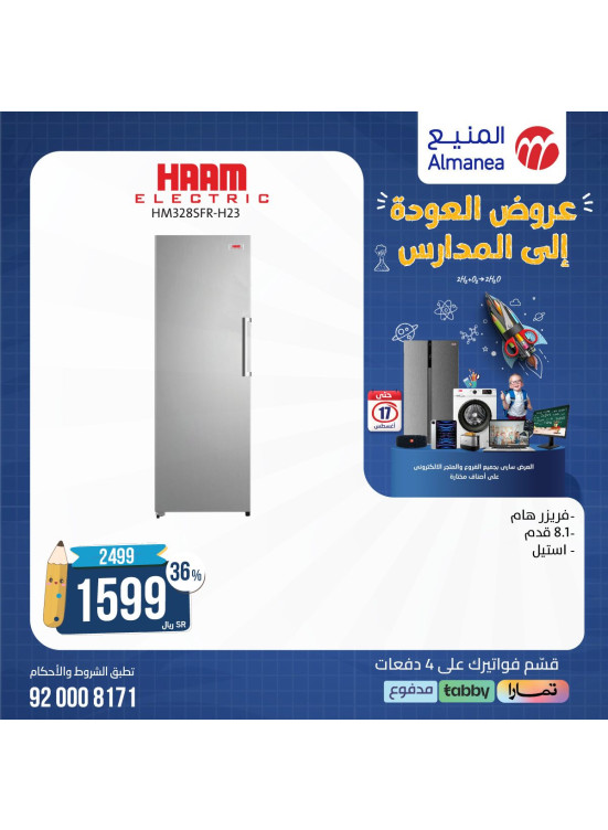Back to School Offers, Vol 26