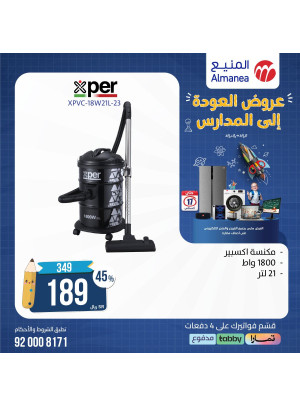 عروض العودة إلى المدرسة، العدد التاسع والعشرون