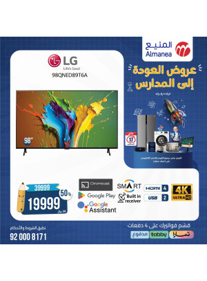 عروض العودة إلى المدرسة، العدد الثلاثون