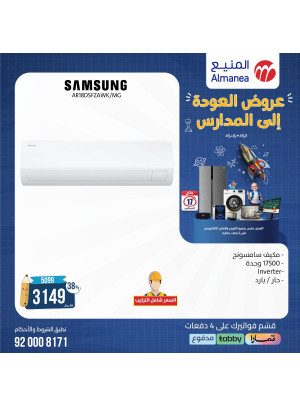 Back to School Offers, Vol 31